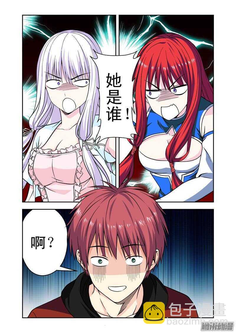 第194话 脚踏两条船？-第196话