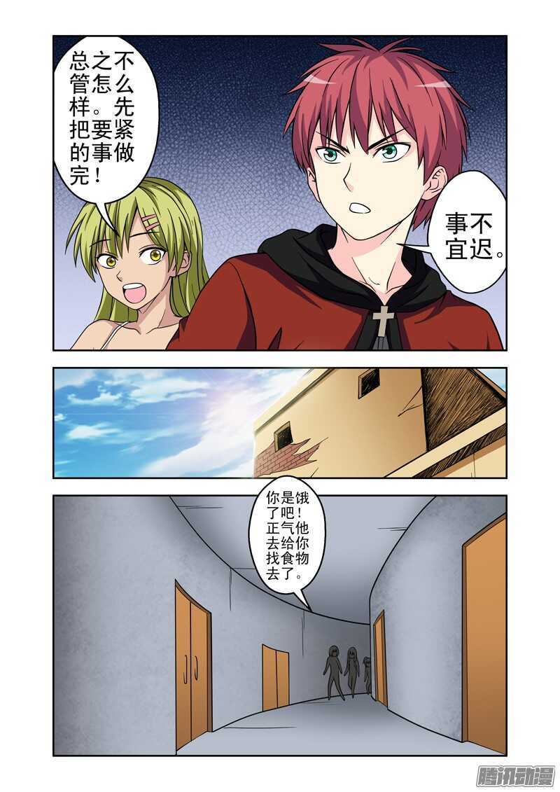 第194话 脚踏两条船？-第196话