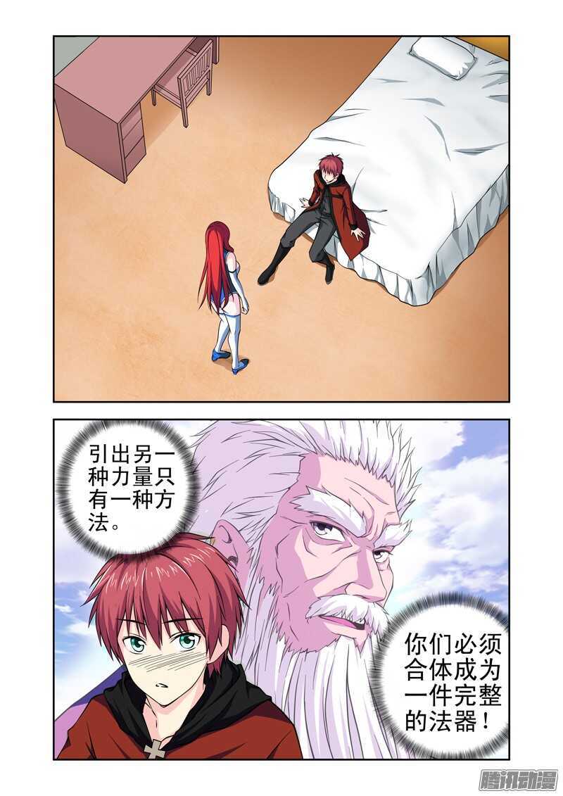 第194话 脚踏两条船？-第196话