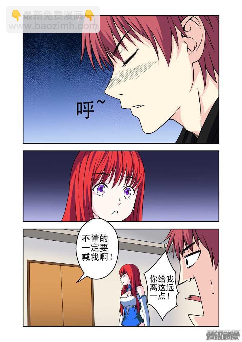 第194话 脚踏两条船？-第196话
