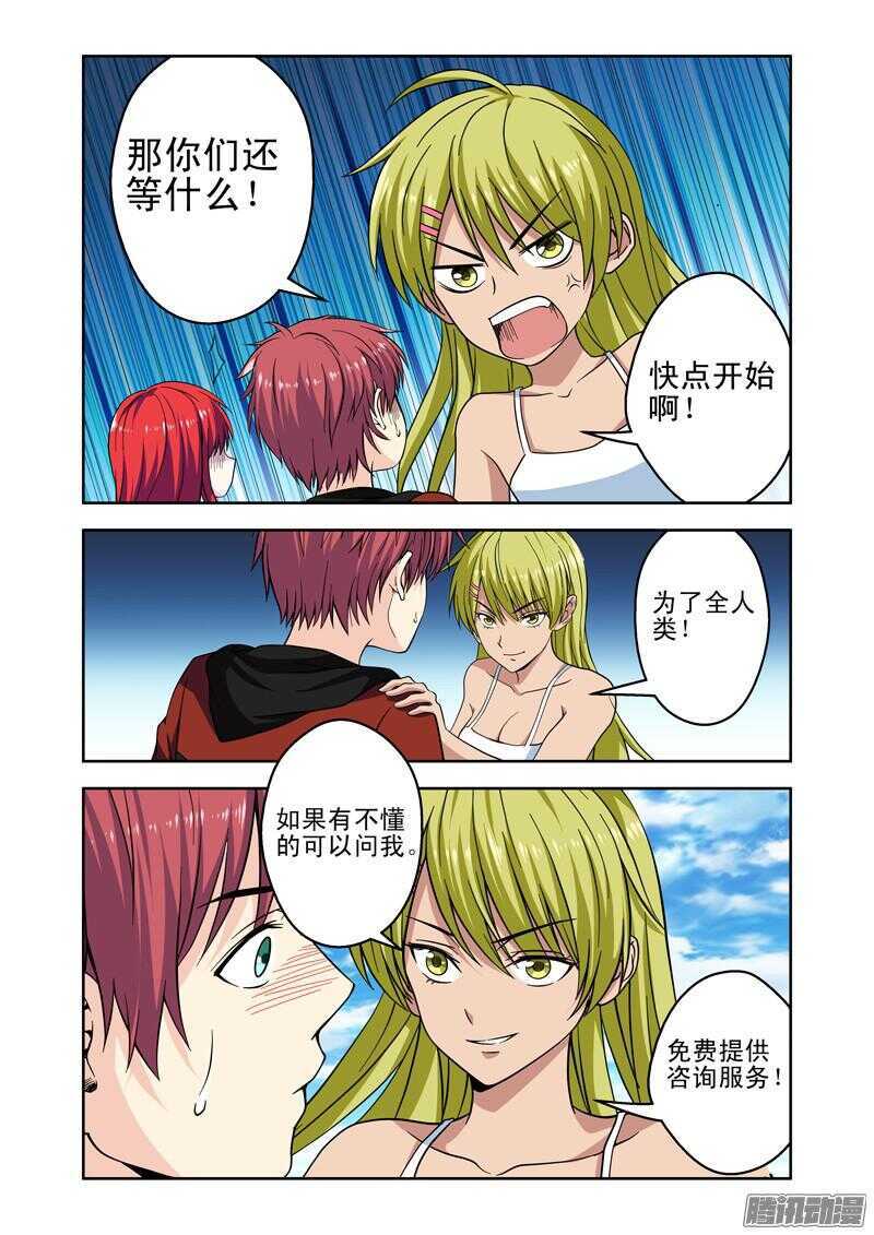 第194话 脚踏两条船？-第196话