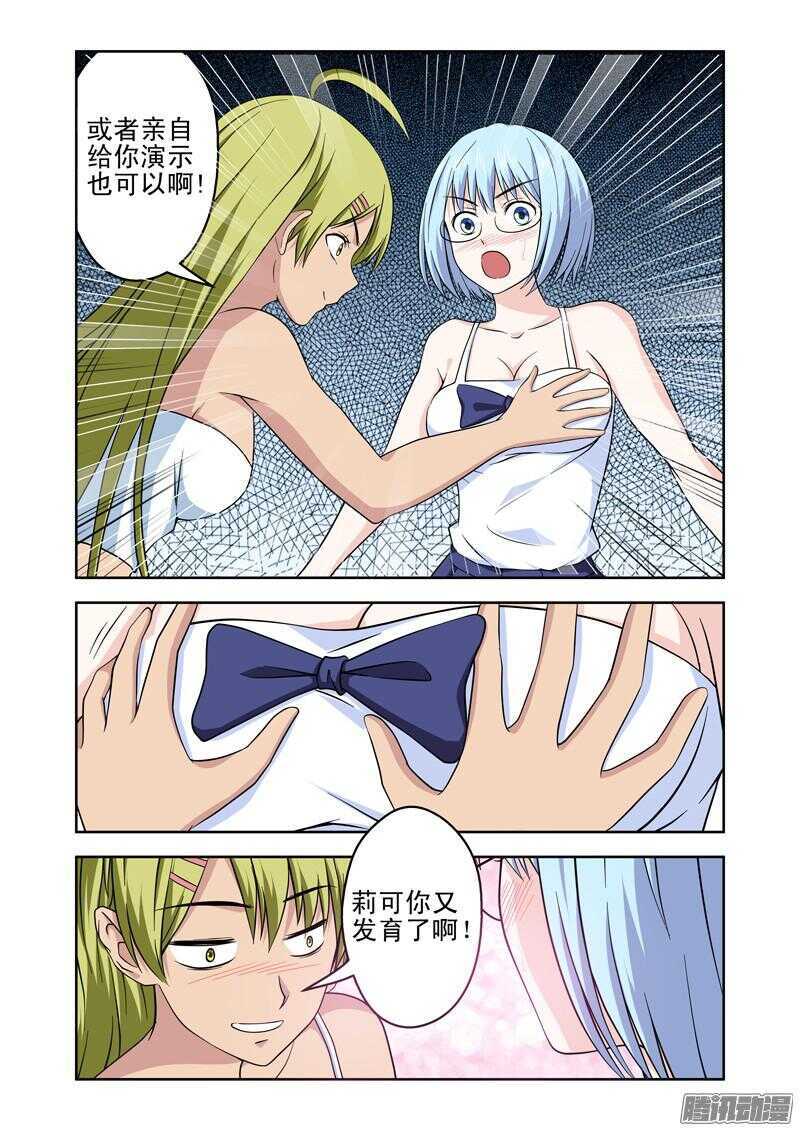 第194话 脚踏两条船？-第196话
