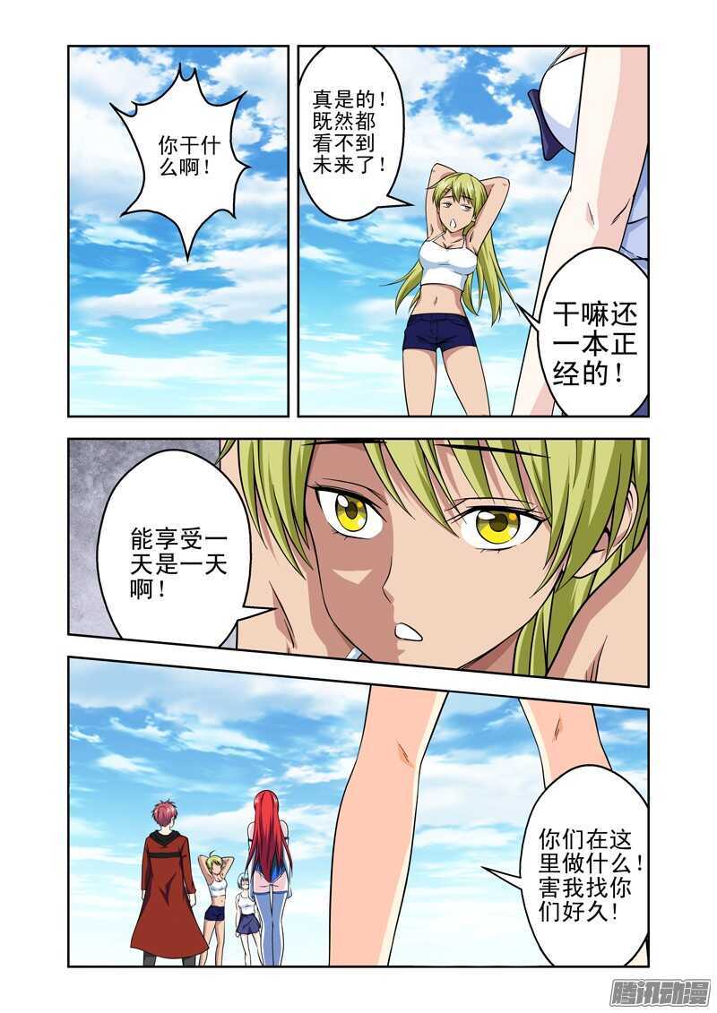 第194话 脚踏两条船？-第196话