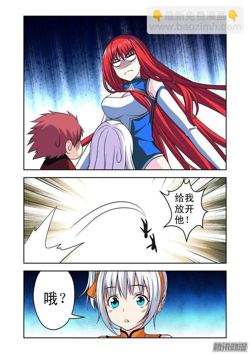 第194话 脚踏两条船？-第196话