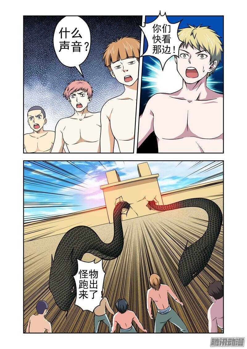 第196话 神秘力量-第198话
