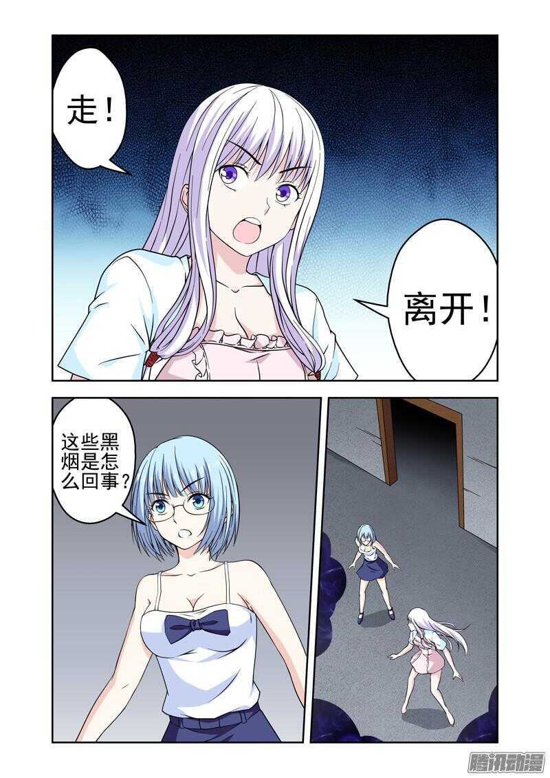 第196话 神秘力量-第198话