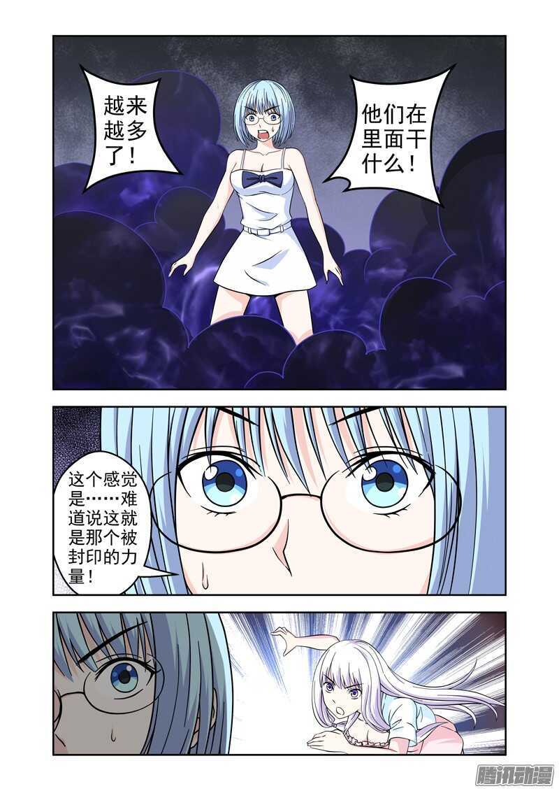 第196话 神秘力量-第198话