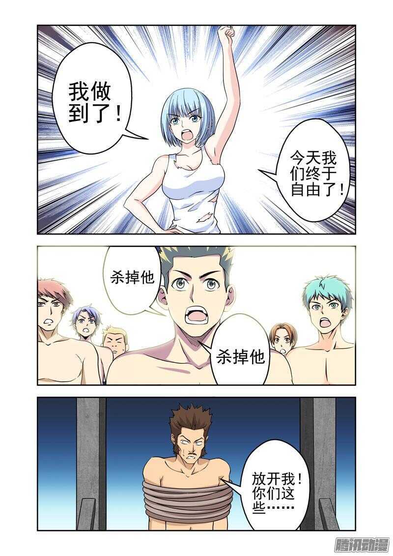 第196话 神秘力量-第198话