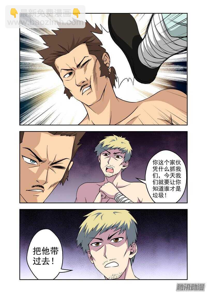 第196话 神秘力量-第198话