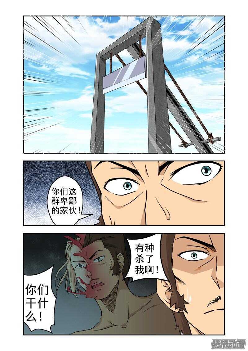 第196话 神秘力量-第198话