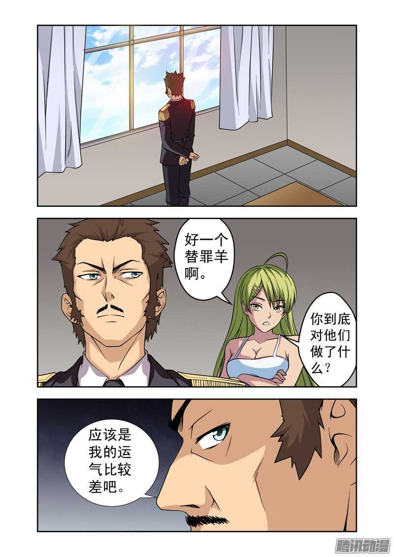 第196话 神秘力量-第198话
