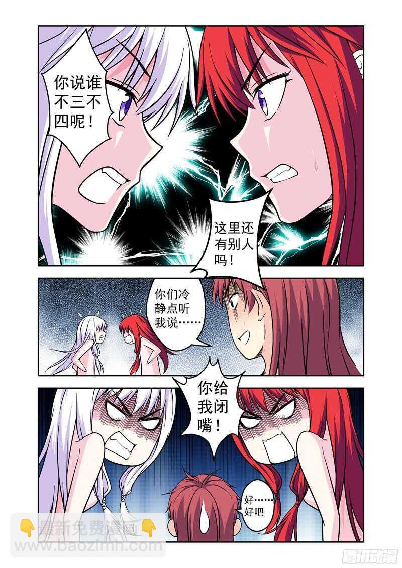 第198话 吃醋了！-第200话