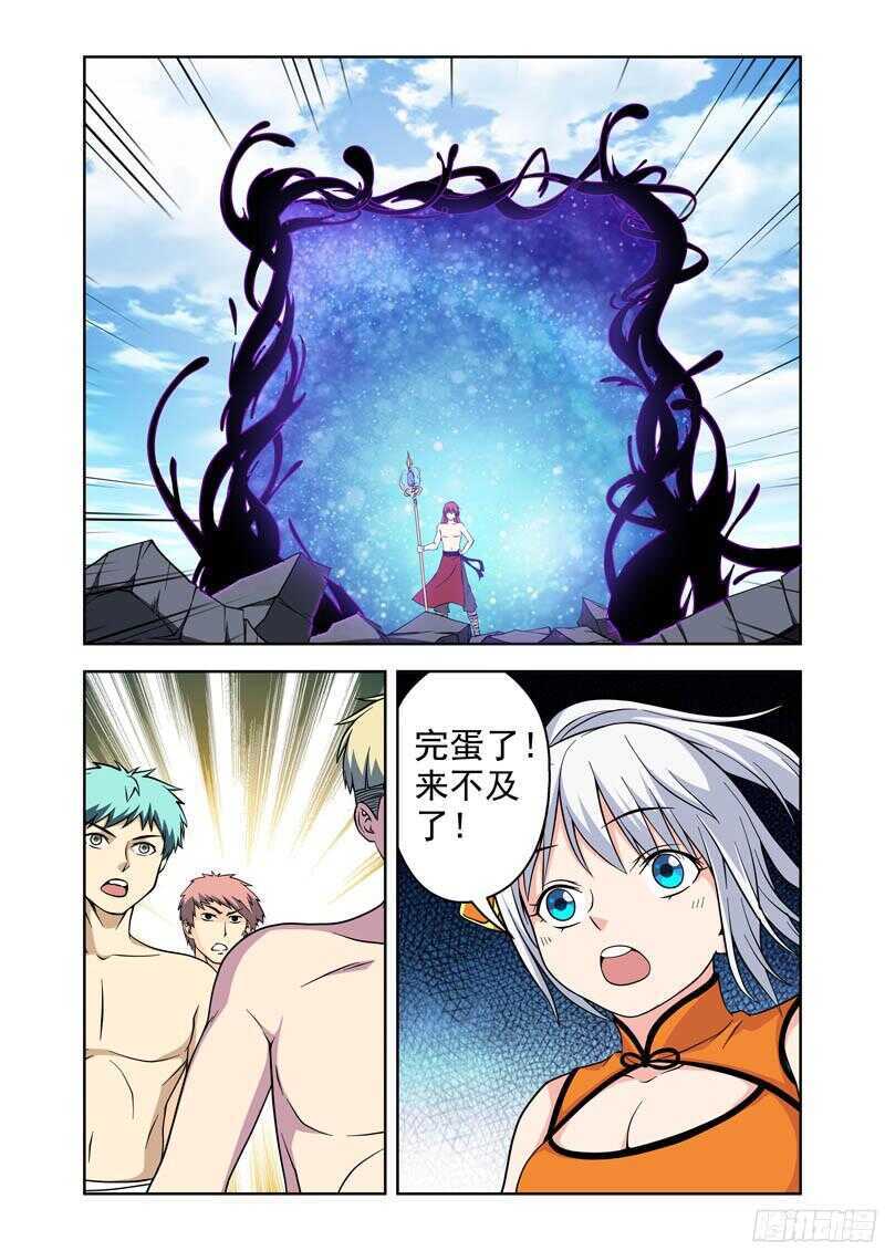 第198话 吃醋了！-第200话