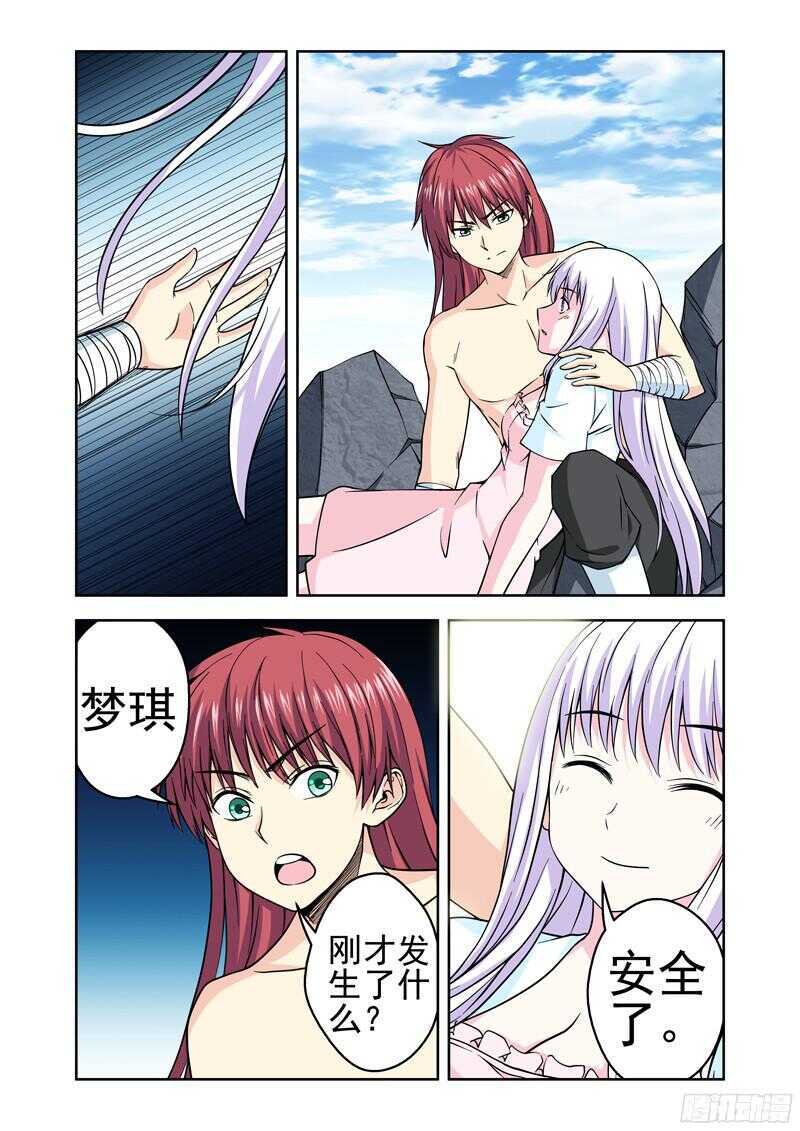 第198话 吃醋了！-第200话
