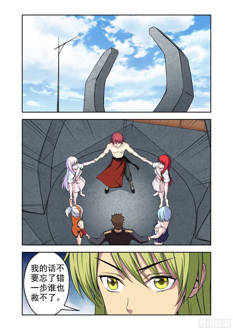 第200话 七七的觉悟-第202话