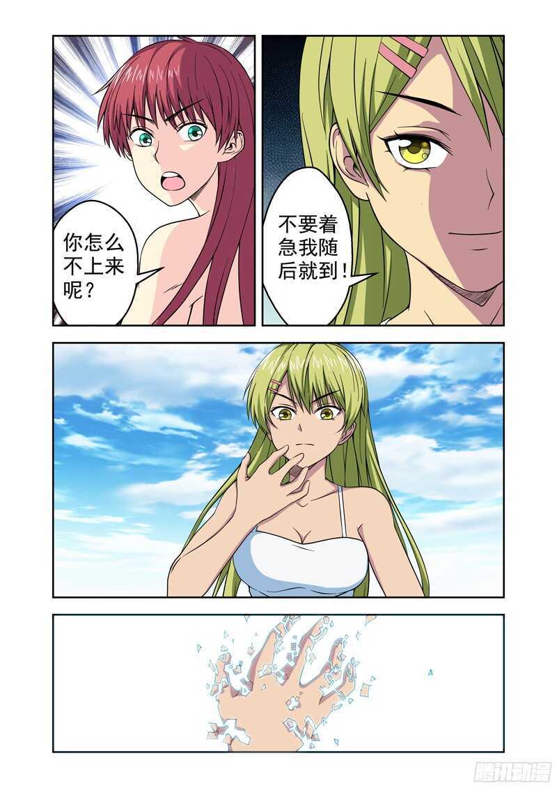 第200话 七七的觉悟-第202话