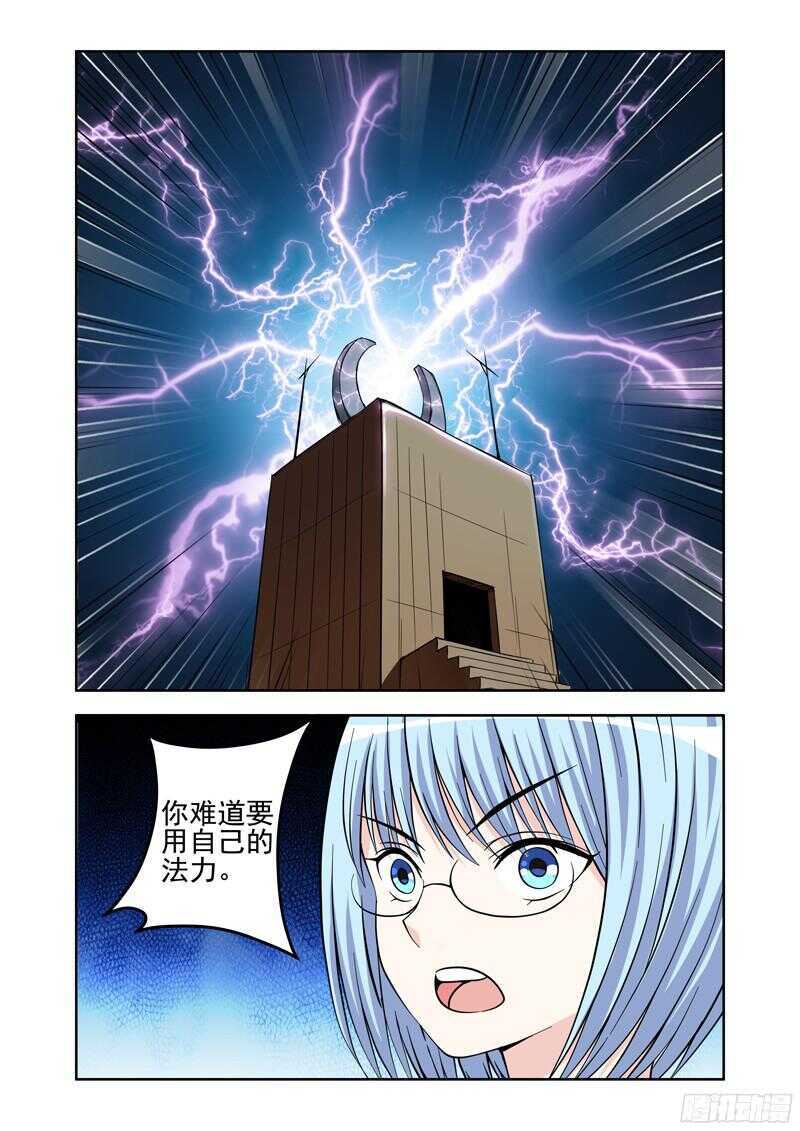 第200话 七七的觉悟-第202话