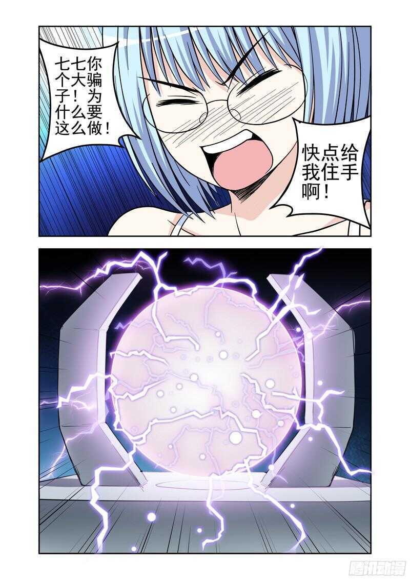 第200话 七七的觉悟-第202话