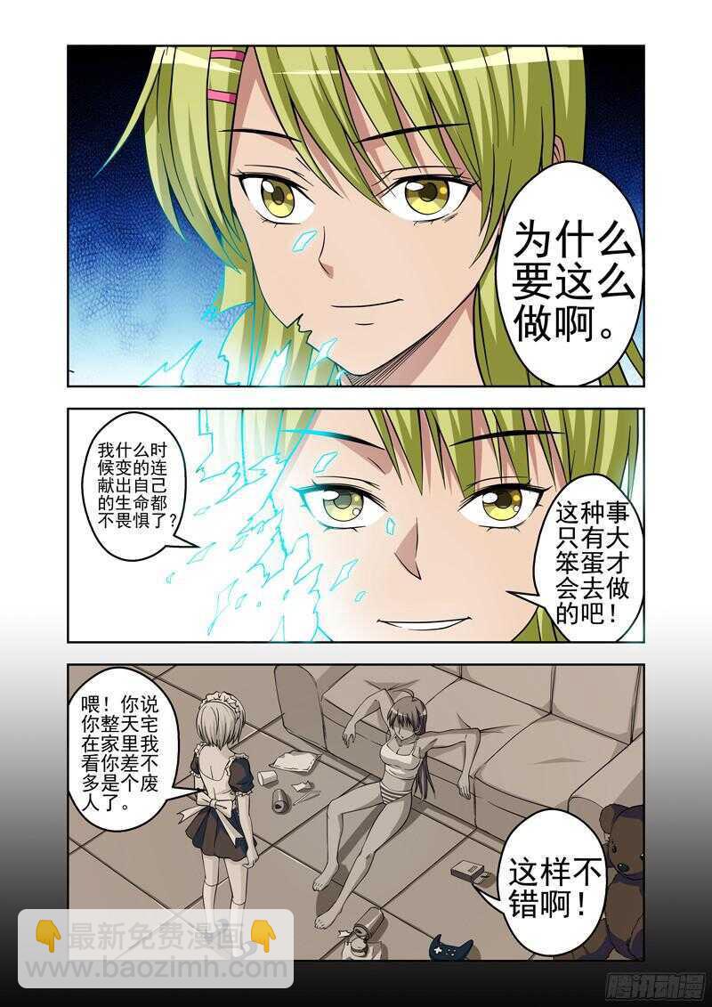 第200话 七七的觉悟-第202话