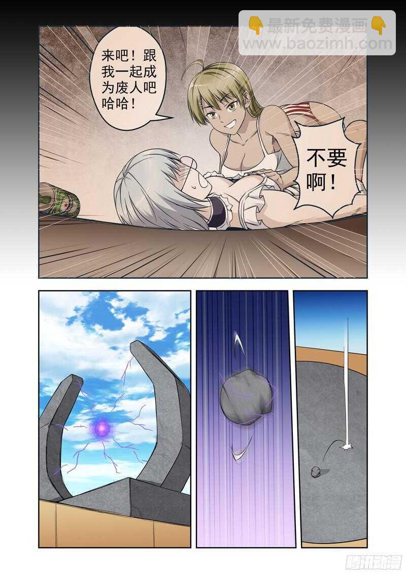 第200话 七七的觉悟-第202话
