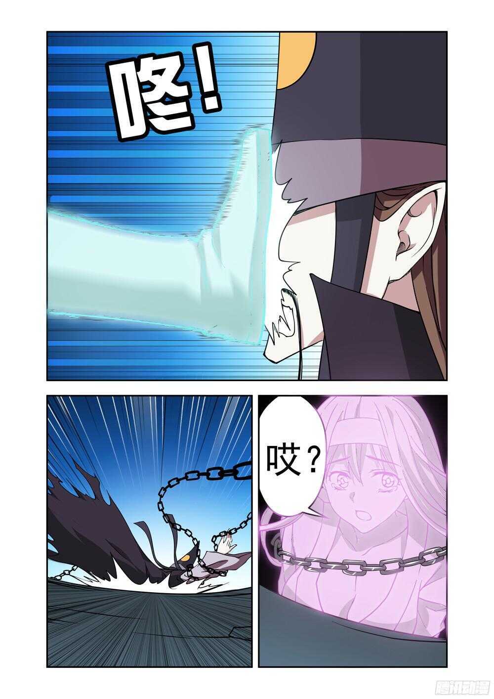 第202话 鬼使-第204话