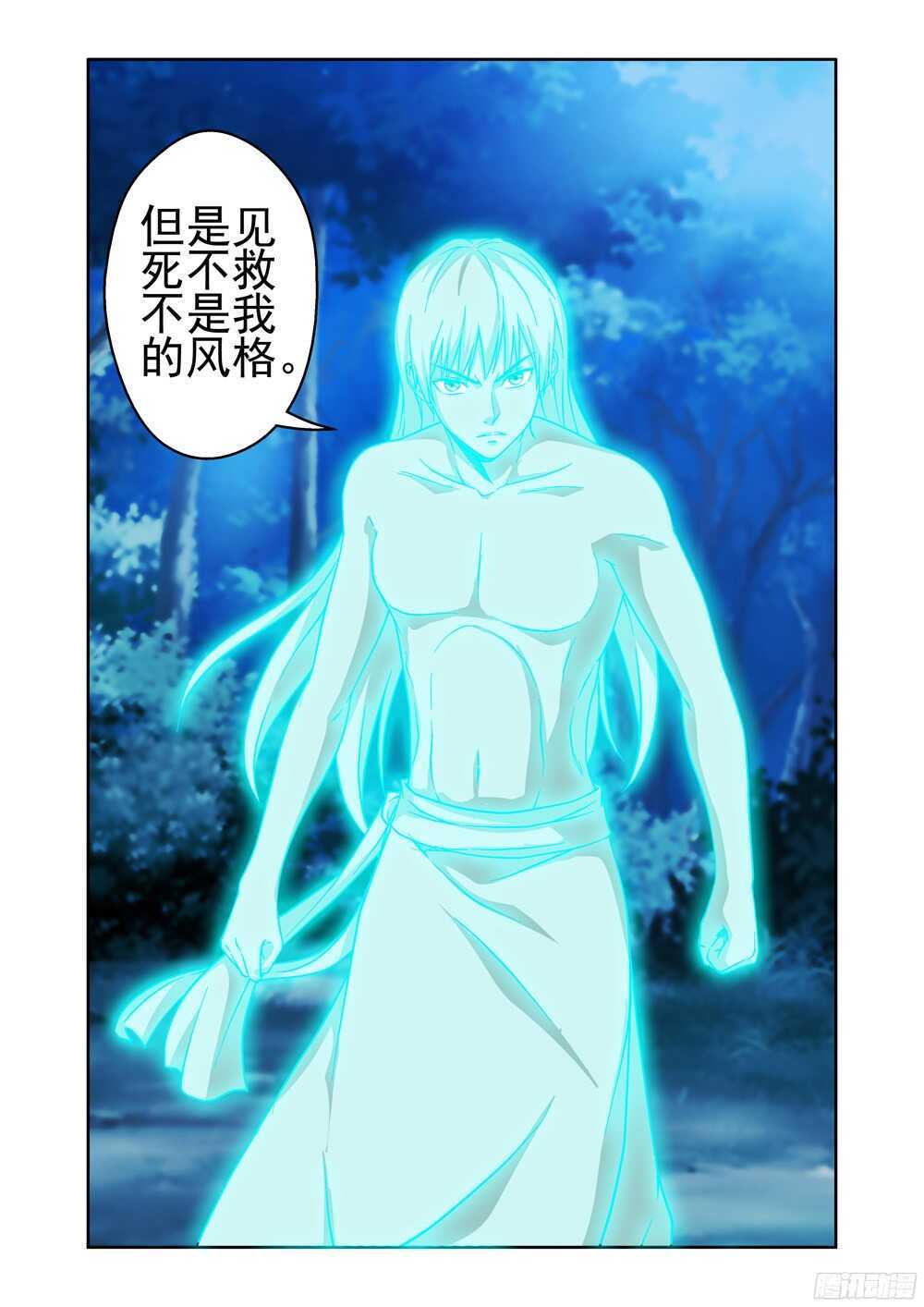 第202话 鬼使-第204话