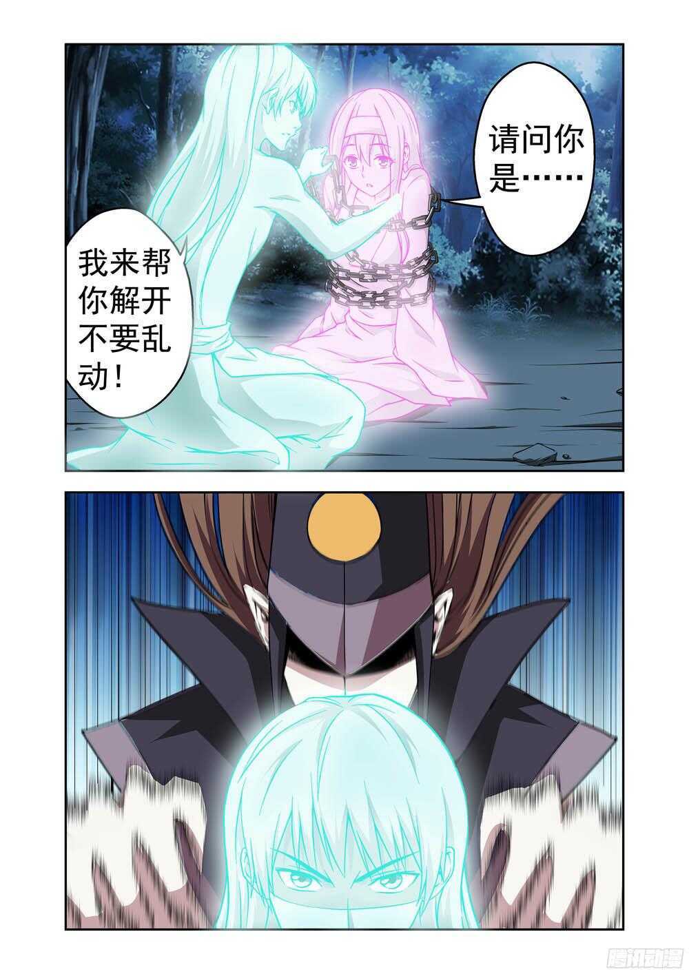 第202话 鬼使-第204话