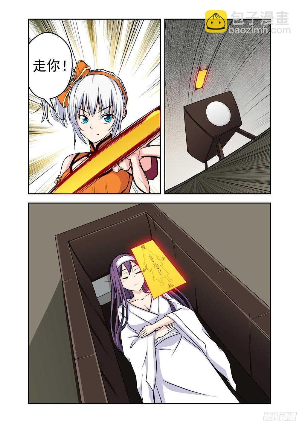 第204话 借尸还魂-第206话