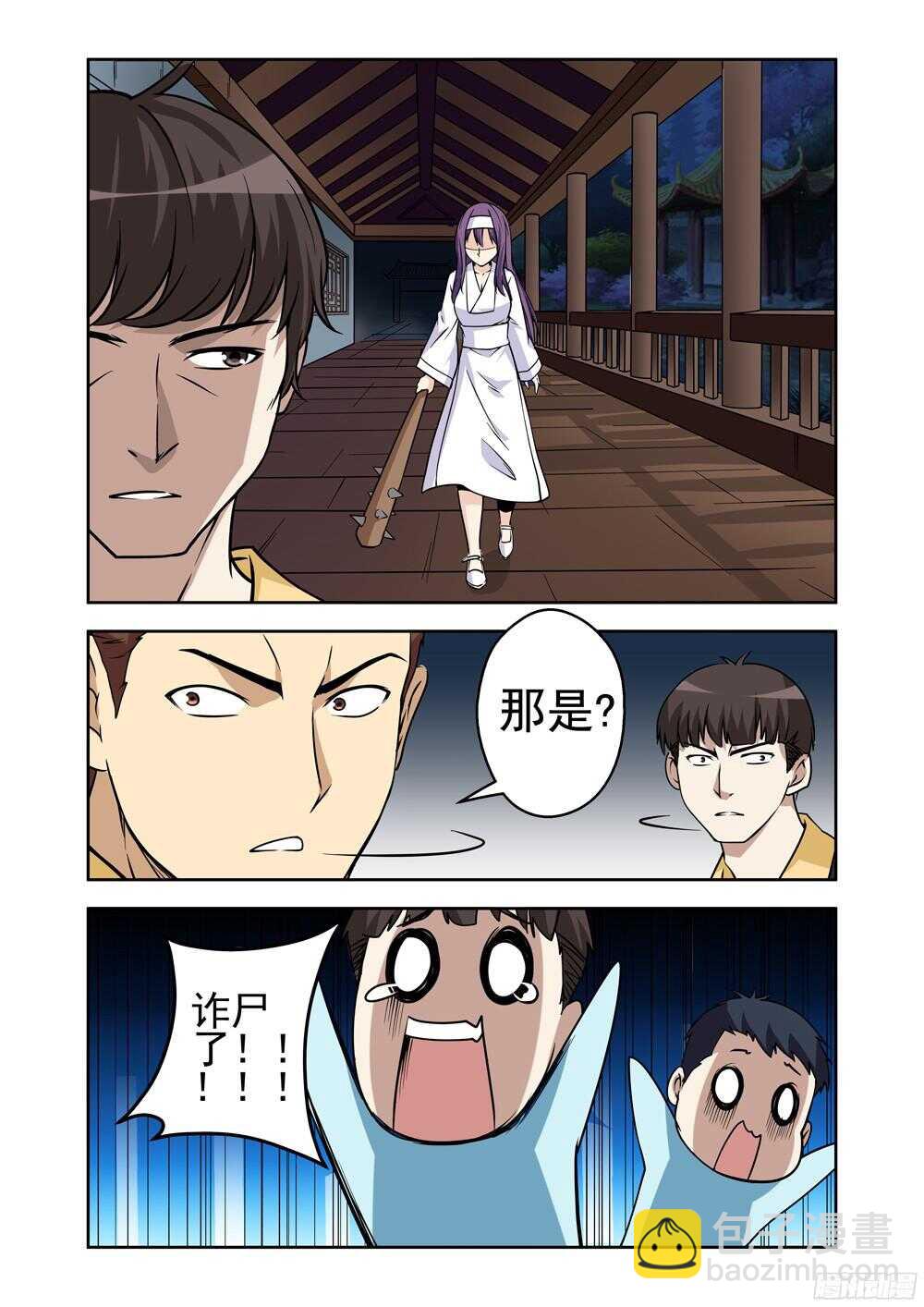 第206话 误会-第208话