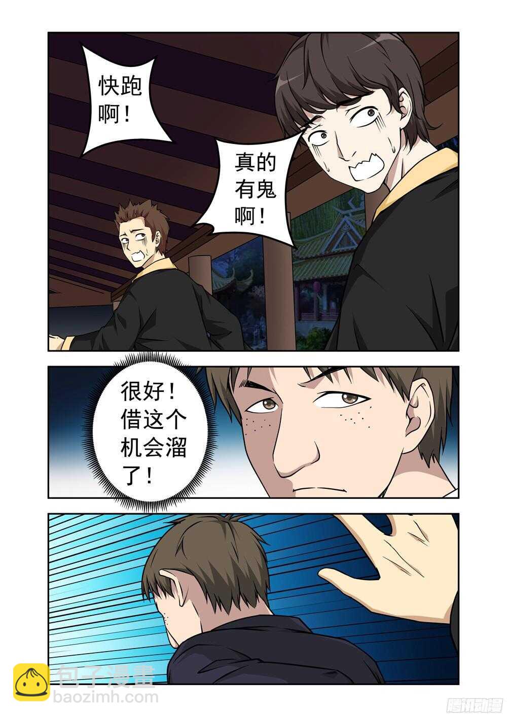 第206话 误会-第208话