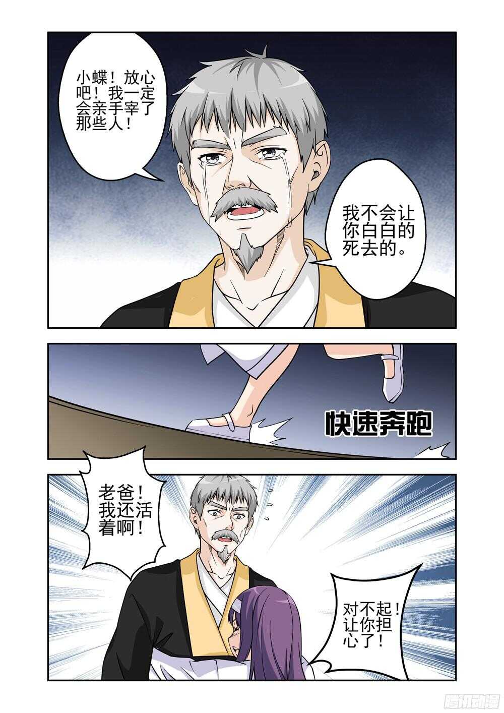 第206话 误会-第208话