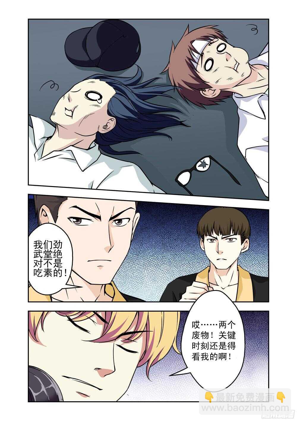 第208话 赶尽杀绝-第210话