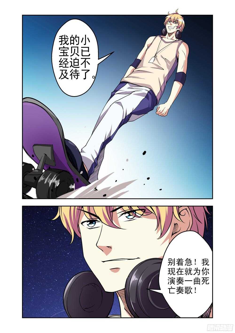 第208话 赶尽杀绝-第210话