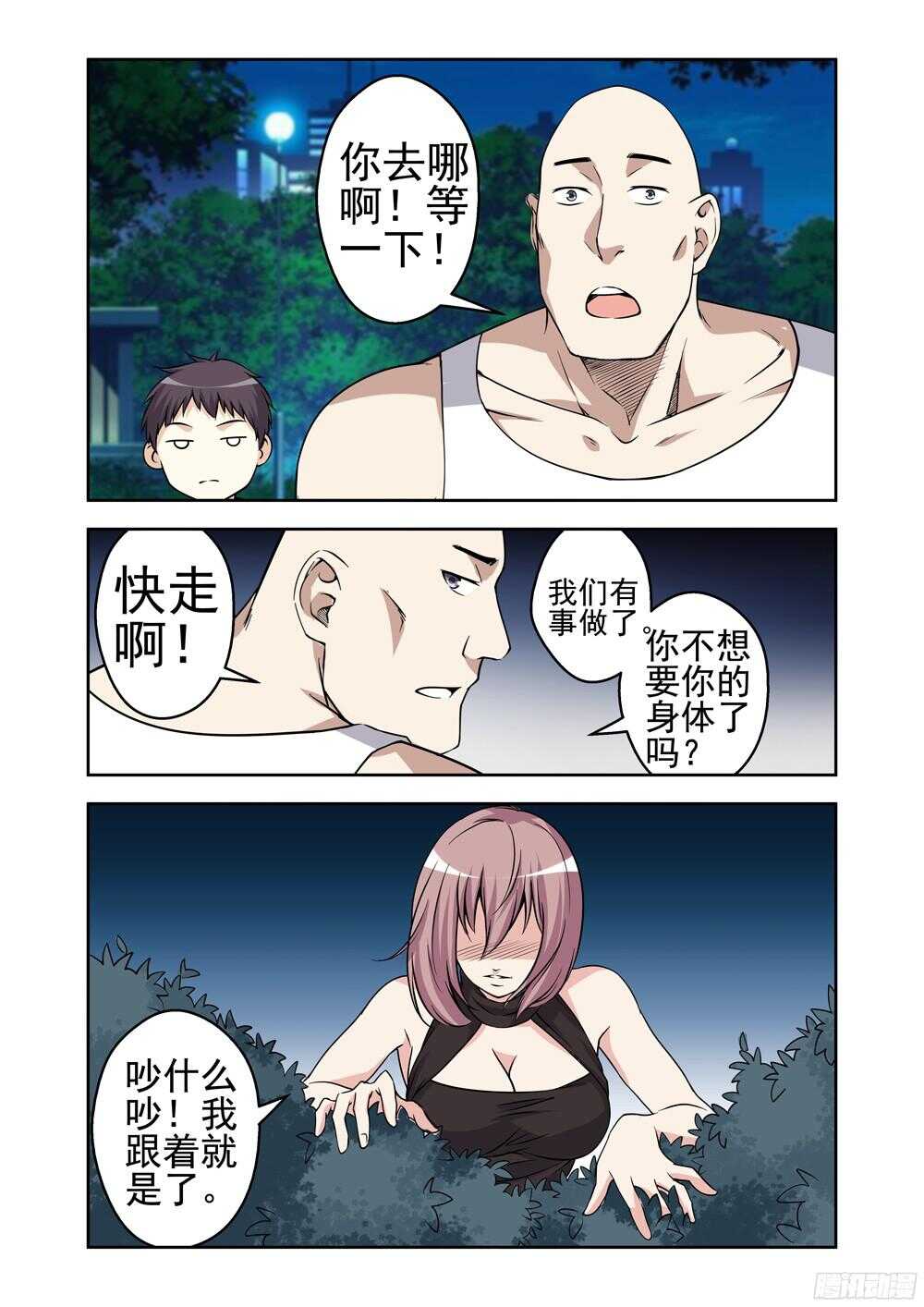 第208话 赶尽杀绝-第210话