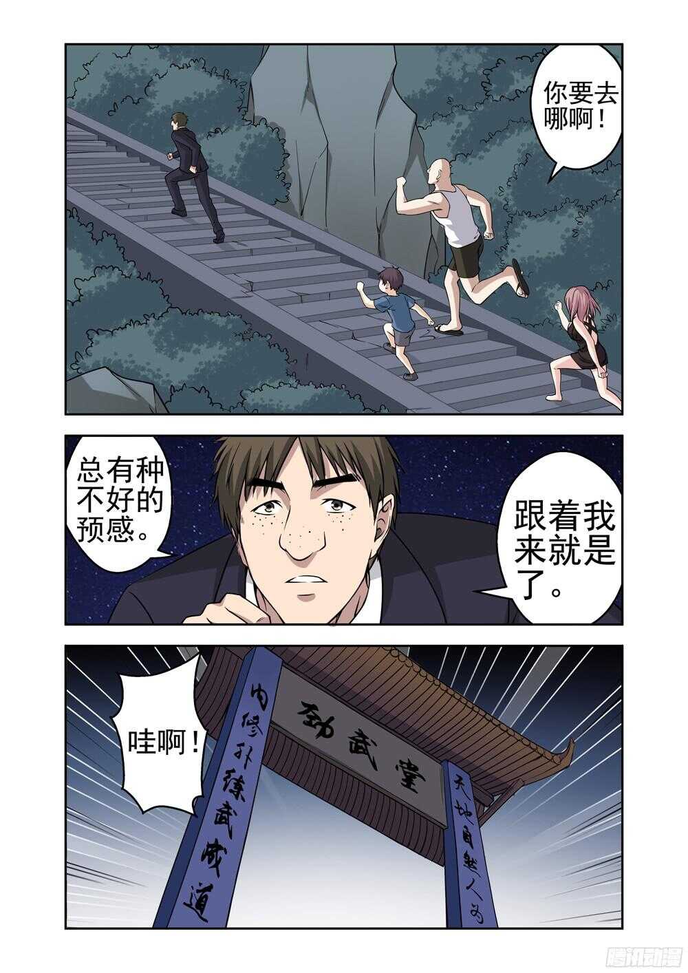 第208话 赶尽杀绝-第210话