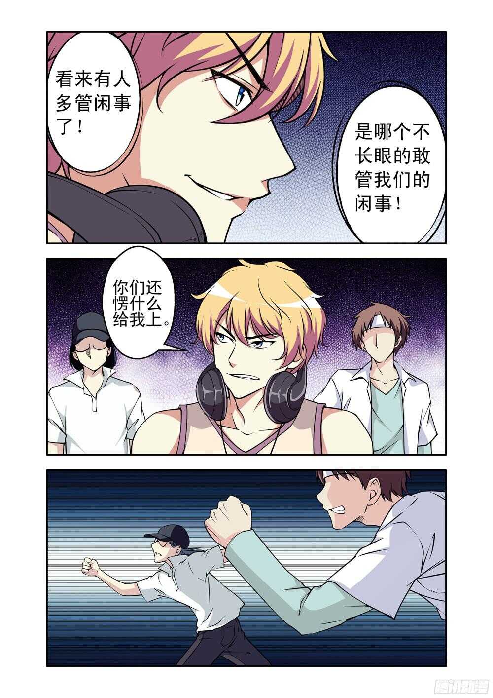 第208话 赶尽杀绝-第210话