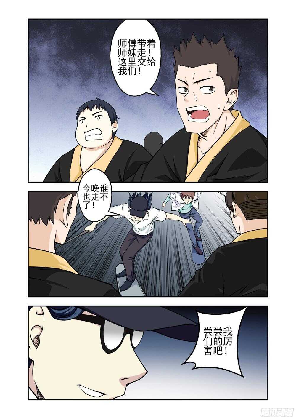第208话 赶尽杀绝-第210话