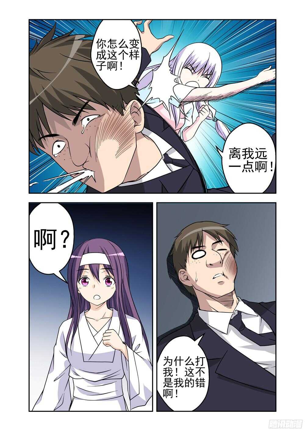 第210话 相遇-第212话