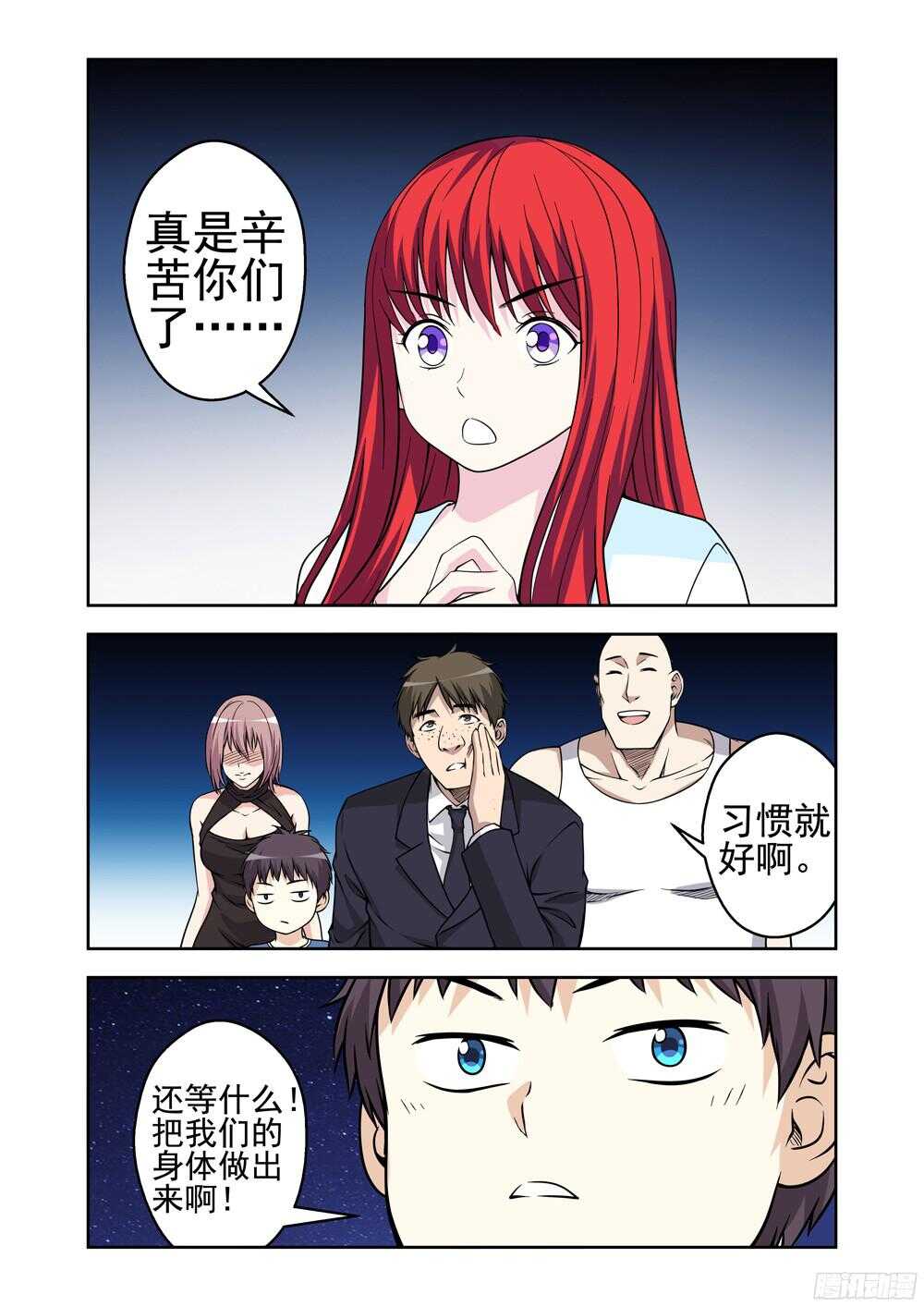 第210话 相遇-第212话