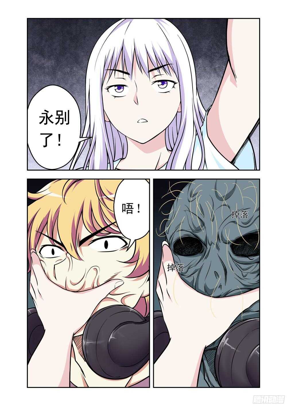 第210话 相遇-第212话