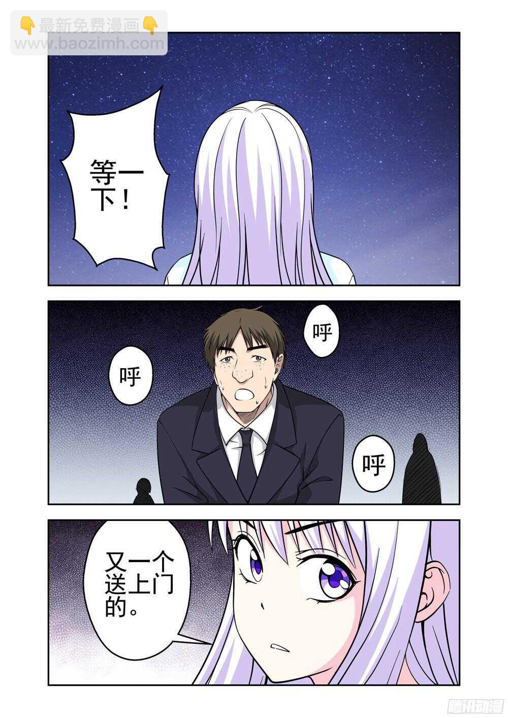 第210话 相遇-第212话
