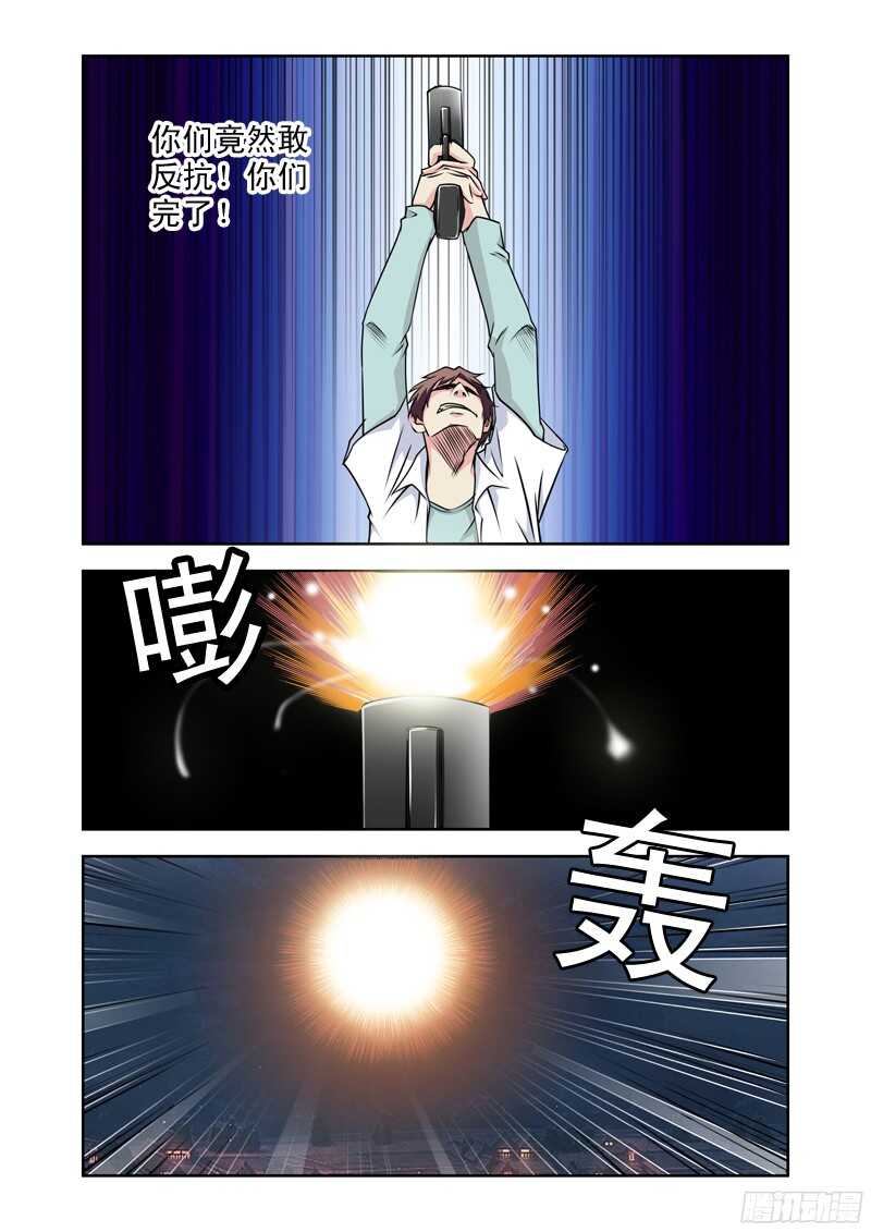 第212话 蜗牛哥？-第214话