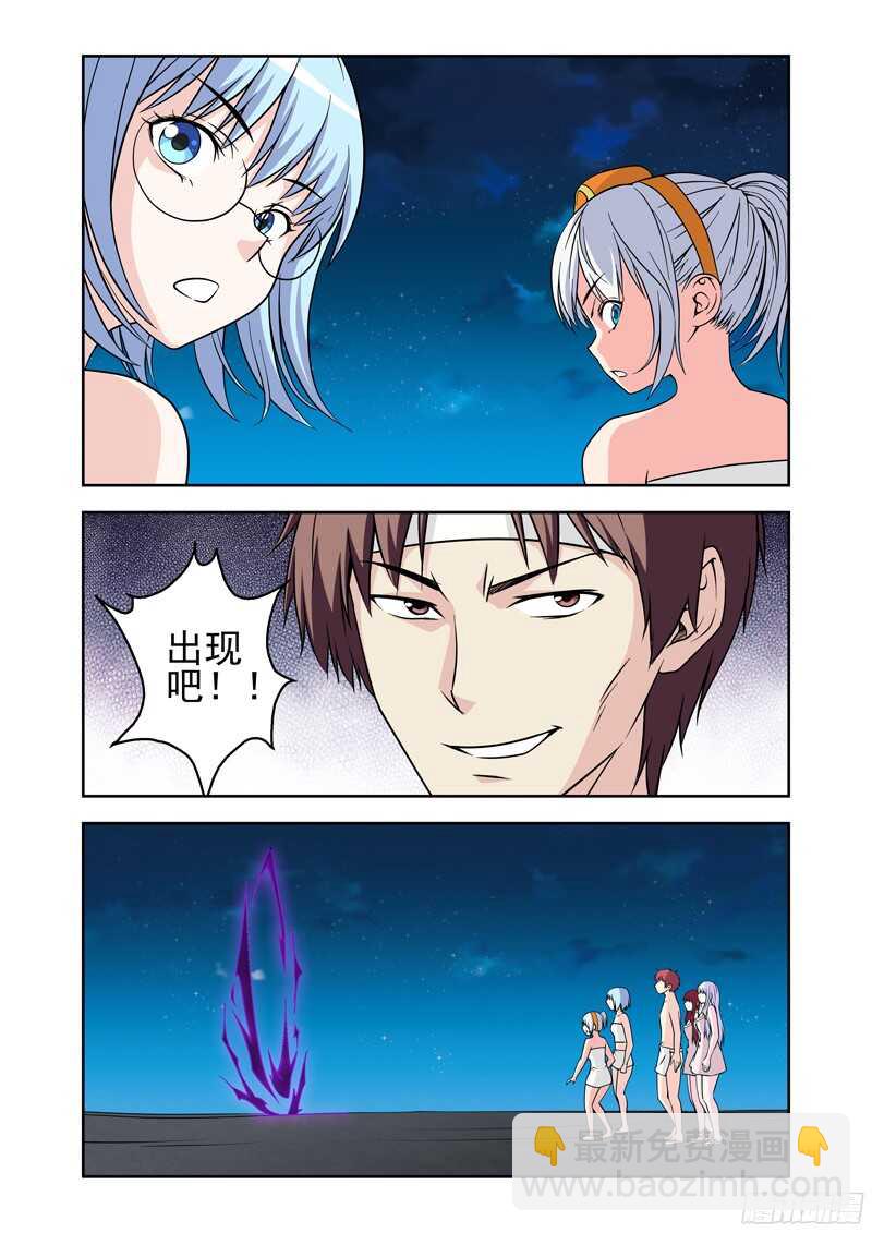 第212话 蜗牛哥？-第214话