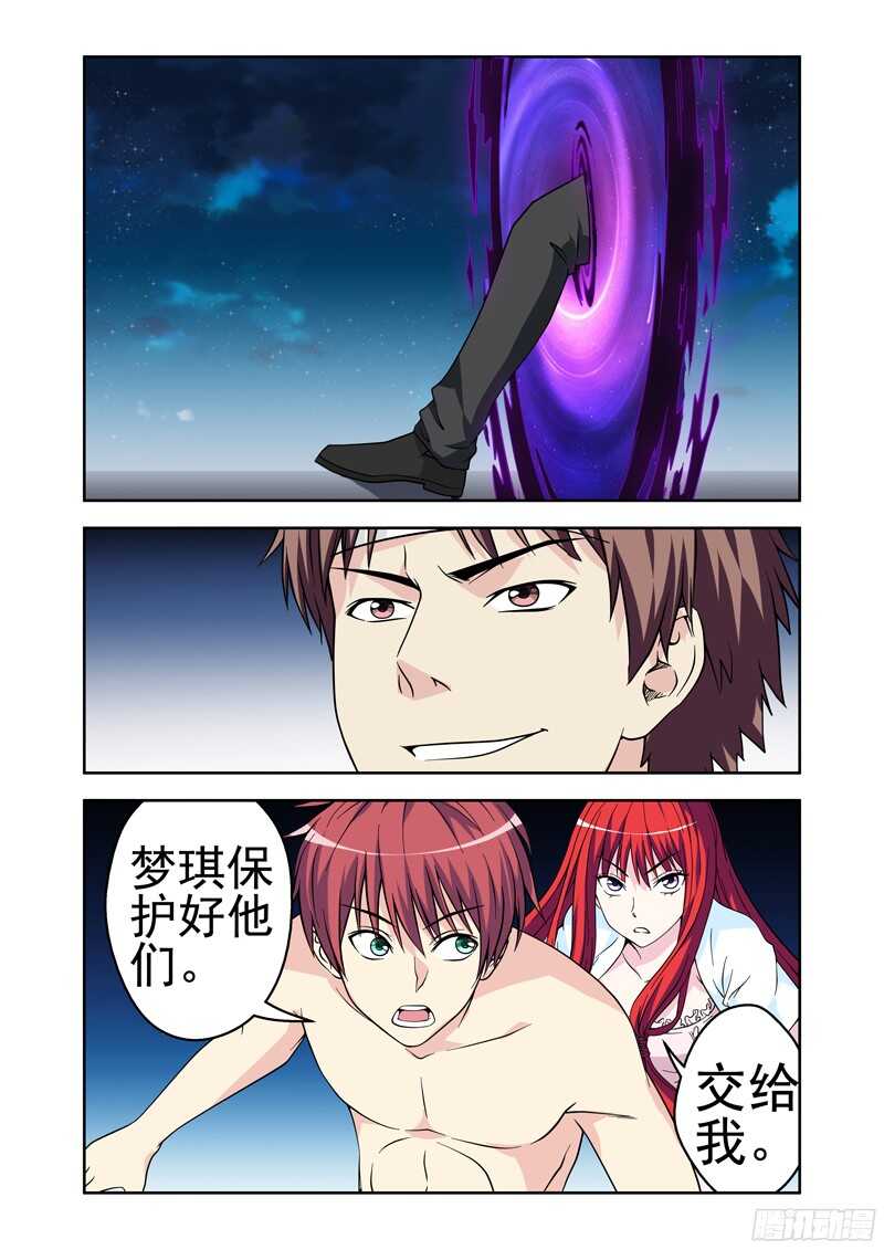 第212话 蜗牛哥？-第214话