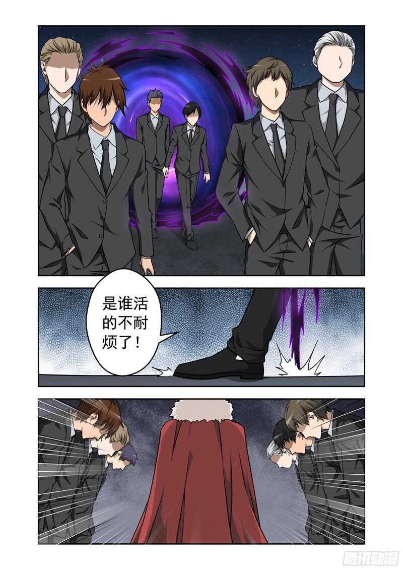 第212话 蜗牛哥？-第214话