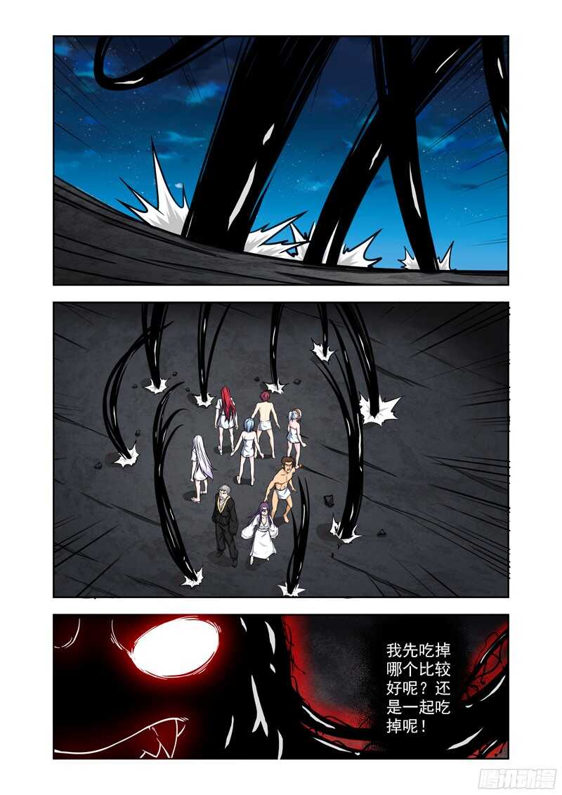 第214话 蜗牛哥的特殊能力-第216话