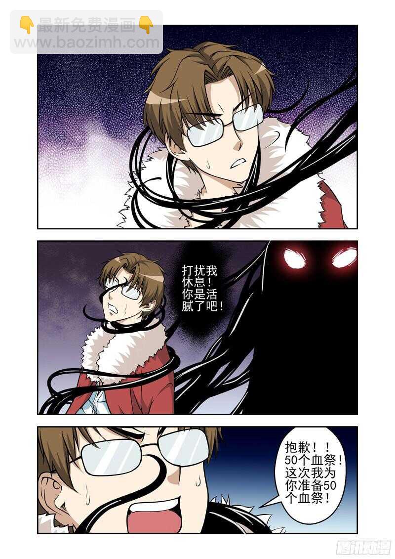 第214话 蜗牛哥的特殊能力-第216话