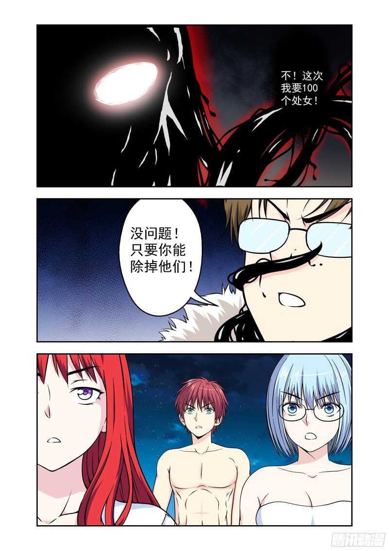 第214话 蜗牛哥的特殊能力-第216话
