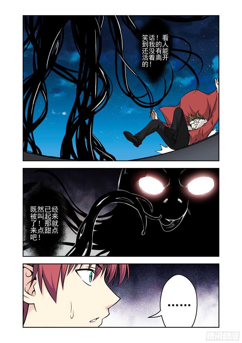 第214话 蜗牛哥的特殊能力-第216话