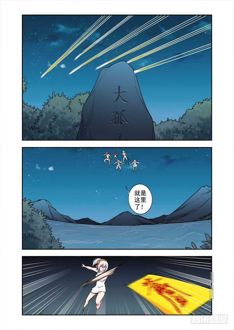 第216话 寻找真相-第218话